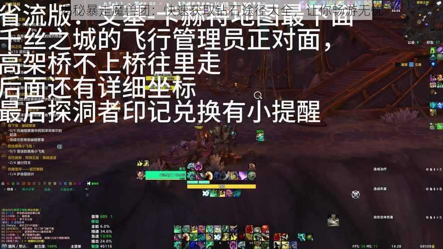 揭秘暴走魔兽团：快速获取钻石途径大全，让你畅游无忧