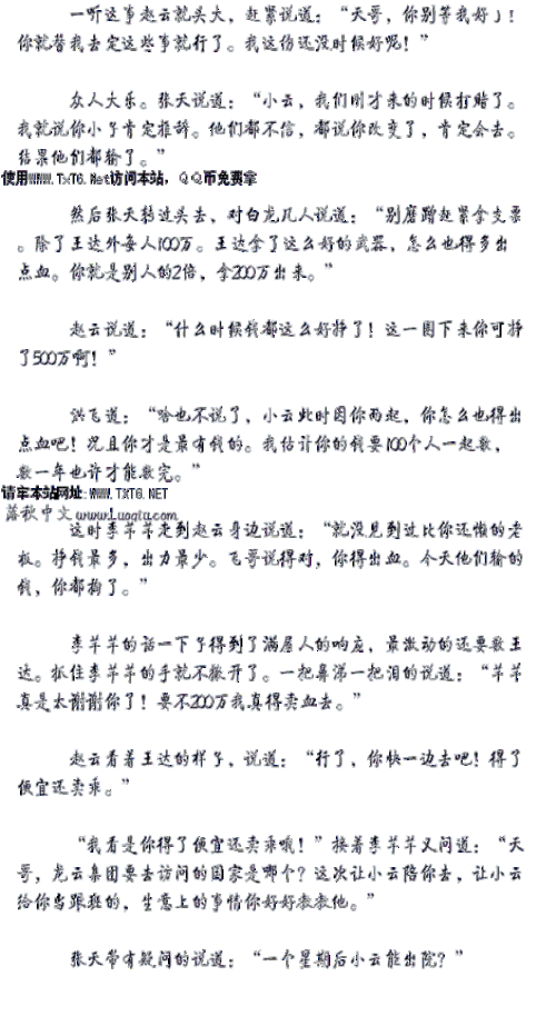 获得超级胬肉系统小说第二部;获得超级胬肉系统小说第二部：重生之我有无数系统