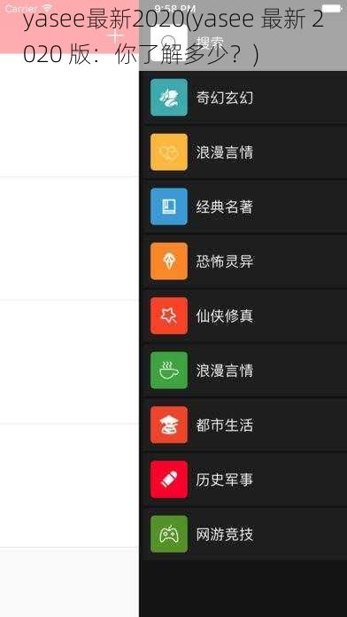 yasee最新2020(yasee 最新 2020 版：你了解多少？)