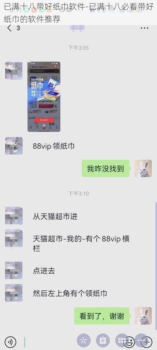 已满十八带好纸巾软件-已满十八必看带好纸巾的软件推荐