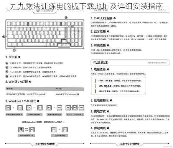 九九乘法训练电脑版下载地址及详细安装指南