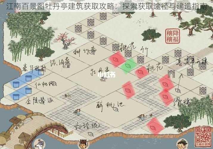 江南百景图牡丹亭建筑获取攻略：探索获取途径与建造指南